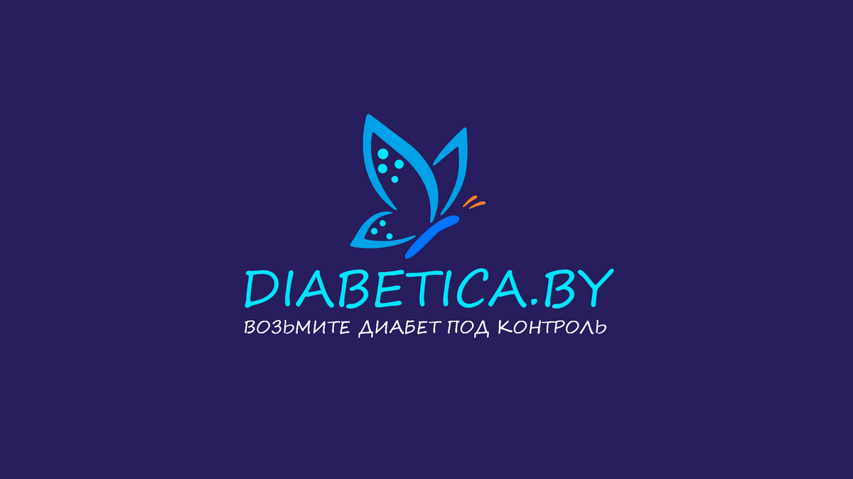 Открыть DIABETICA.BY
