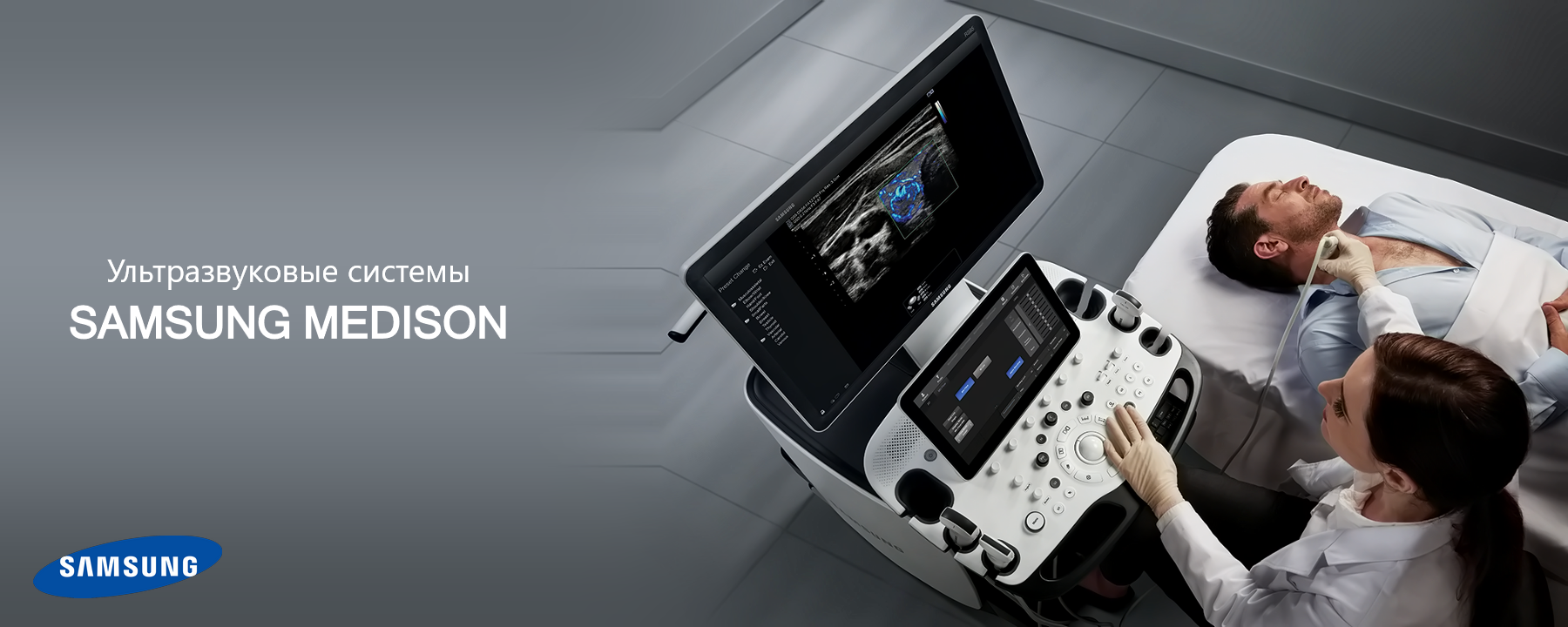 Ультразвуковые системы SAMSUNG MEDISON